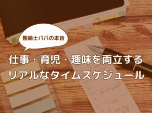 記事タイトル画像
